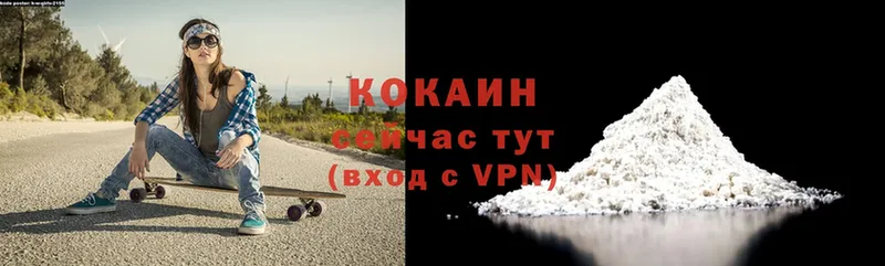 Cocaine 98%  Канаш 