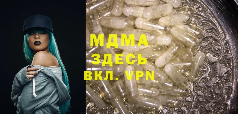 что такое   Канаш  МДМА Molly 